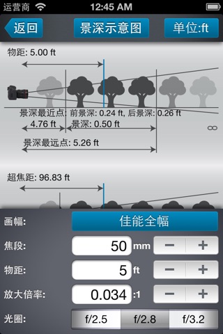 MyLens For Canon EF Mount screenshot 3