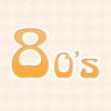 The 80's Quiz - Guess the 80's