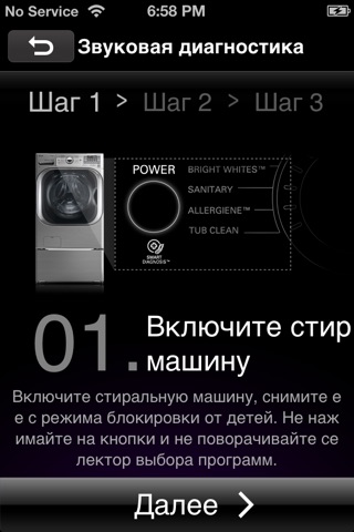 Smart Диагностика бытовой техники LG KZ screenshot 3