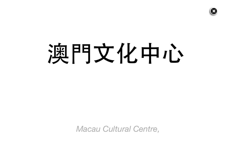Macau Taxi Translator screenshot-3
