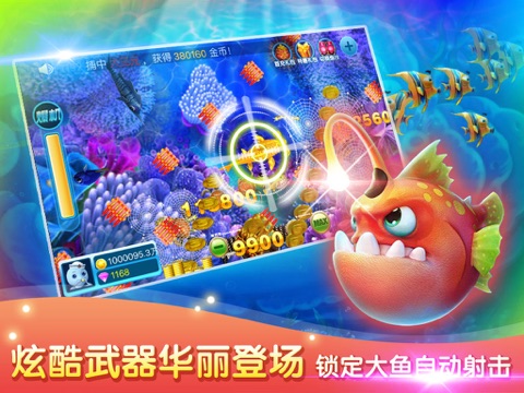 千游街机捕鱼-开心联网打电玩