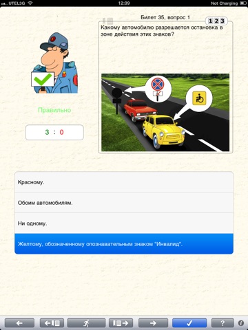 Скриншот из Тест ПДД UA премиум