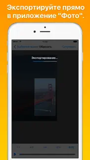 Обрезка видео айфон картинки 4