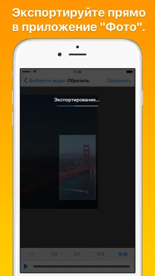 Скриншот Обрезка видео на iPhone 4
