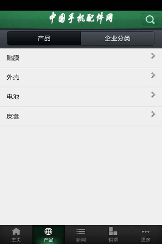 中国手机配件网 screenshot 2