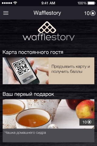 Wafflestory screenshot 2