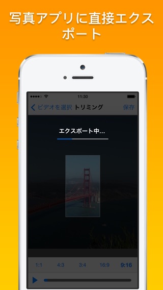 動画のトリミングとズームのおすすめ画像4
