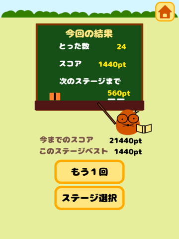 Screenshot #6 pour カブトムシ・クワガタをとろう！