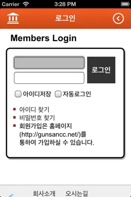 Game screenshot 군산CC apk