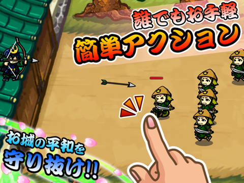 サムライ ディフェンダー【無料戦国簡単ディフェンスゲーム】のおすすめ画像1