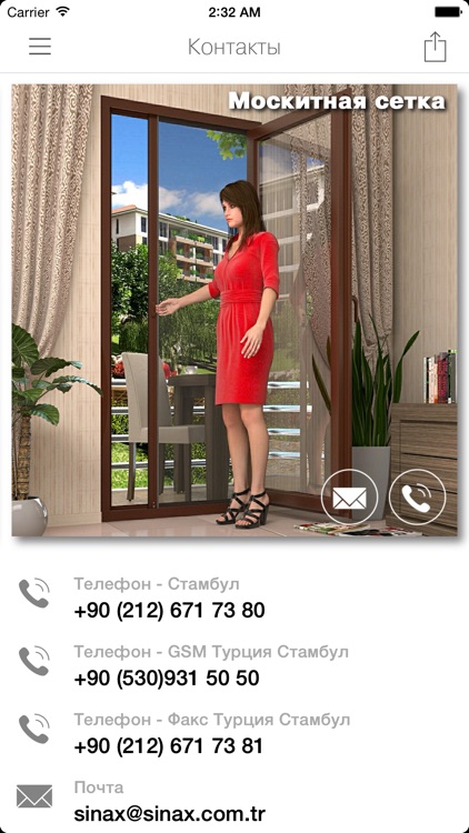 АНТИМОСКИТ