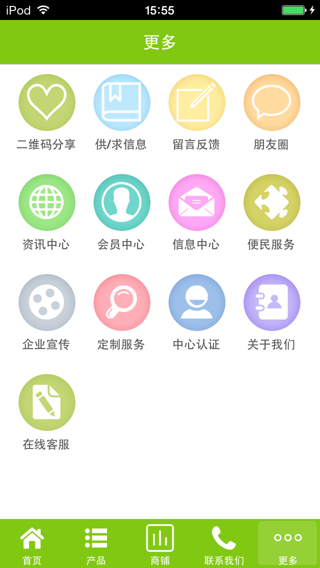 海南农家乐 screenshot 3
