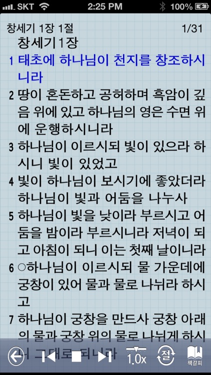 미가엘 성경 ( 개역개정 정독, 무료버젼 )