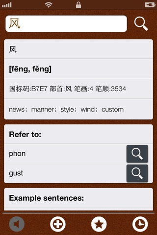 漢英・英漢辞書 screenshot 4