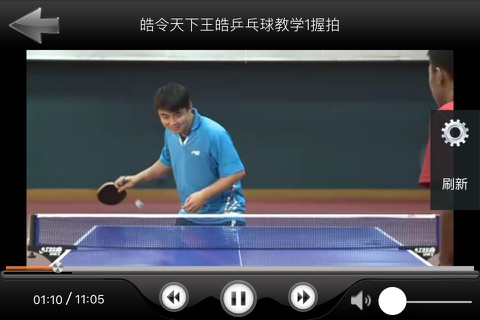 乒乓球教学（奥运冠军教你打乒乓球） screenshot 3