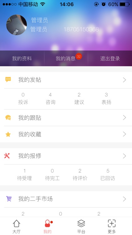 安徽工程移动后勤