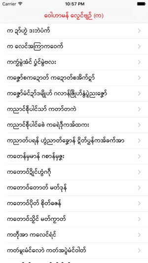 MonProverb(圖4)-速報App