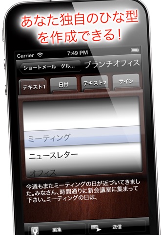 Team SMS screenshot 3