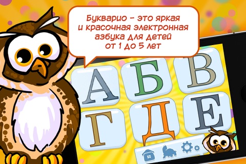 Russian Bookvario screenshot 2