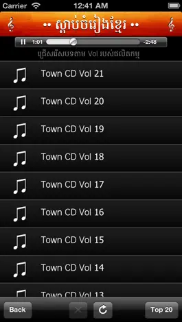 Game screenshot Khmer Song hack