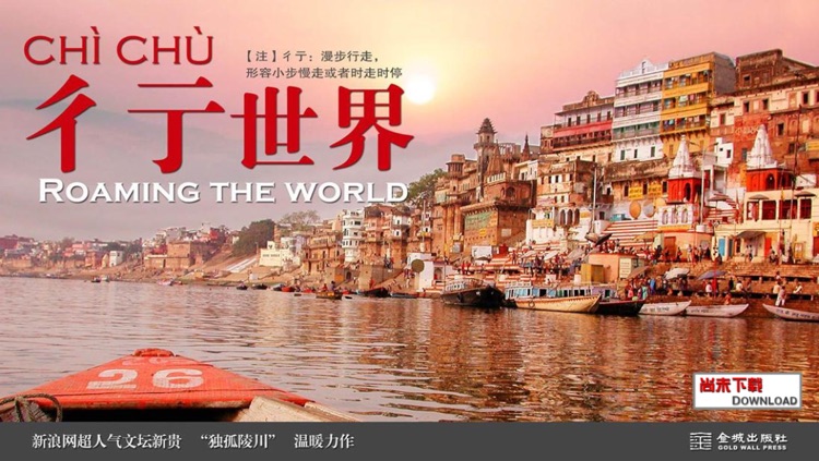 Realize your dream of traveling around the world and enjoy the exotic of 65 countries.