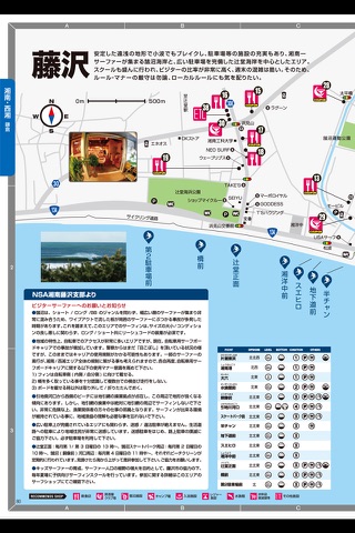 サーフィンMAP BCM2013 screenshot 3