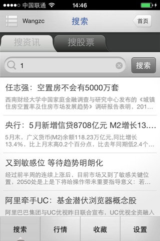 上海证券报 screenshot 2