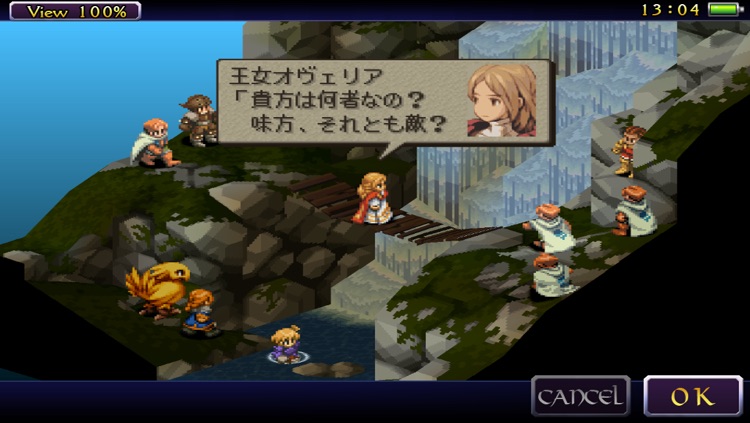 FINAL FANTASY TACTICS 獅子戦争