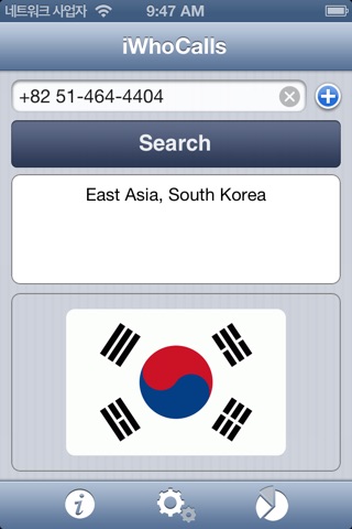 iWhoCalls - find out country (state, region, city) by phone number screenshot 2