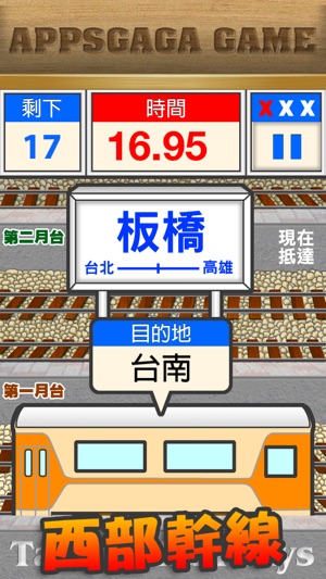 台灣鐵路通(圖1)-速報App
