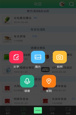 荣耀三晋 screenshot 3