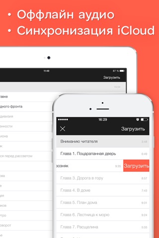 Все бестселлеры – книги и аудиокниги! screenshot 4