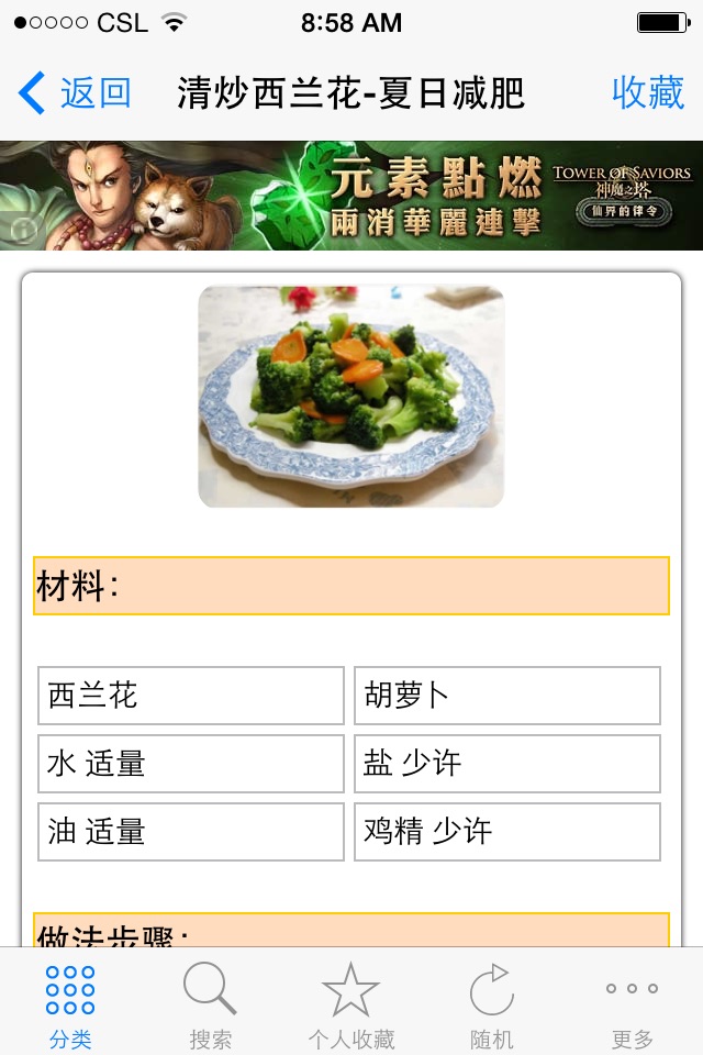 美容瘦身食谱王  时尚美人馆 超简单易学的瘦身美食 screenshot 4