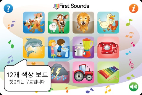 Basic Sounds - for toddlers screenshot 2