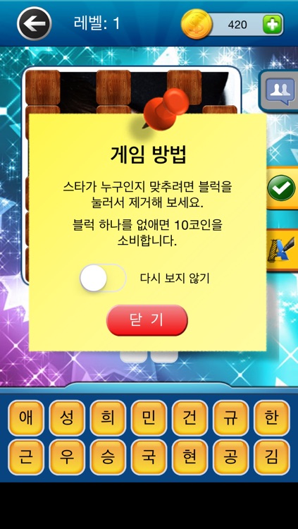 Hidden Kpop Star - in Korean