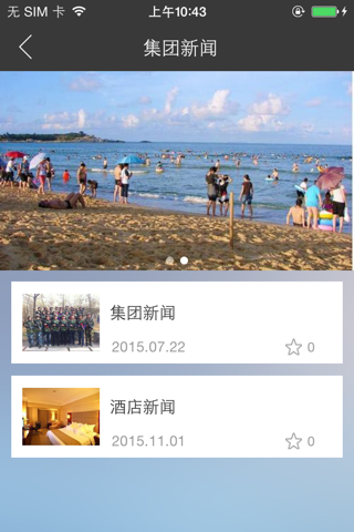 营口港旅 screenshot 2