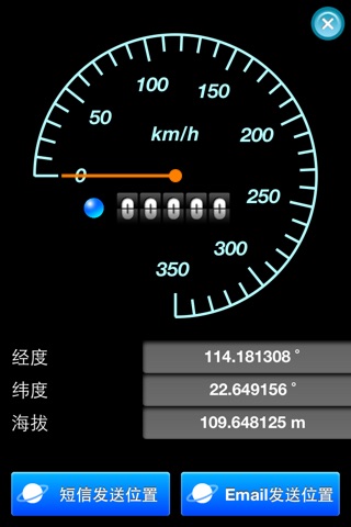 Measure GPS screenshot 3