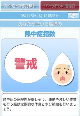 Game screenshot ヘルス＆ビューティーチェッカー mod apk