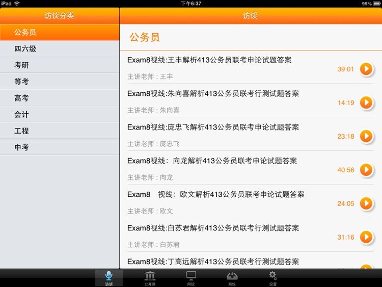 考试吧HD