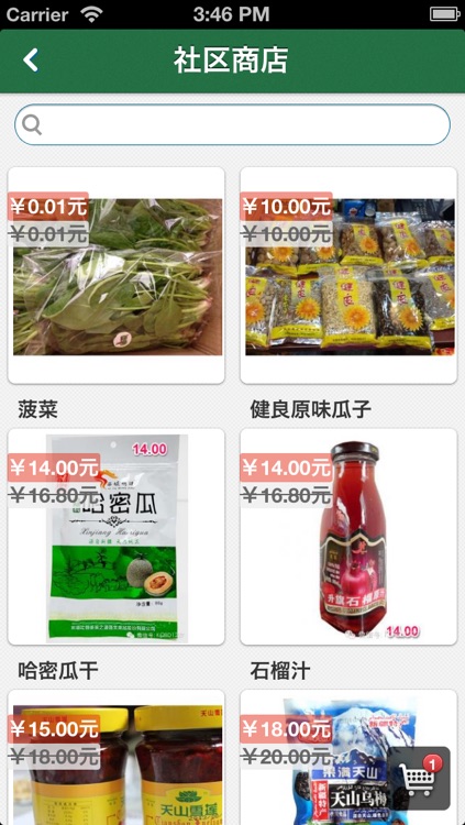 绿地香港社区服务 screenshot-3