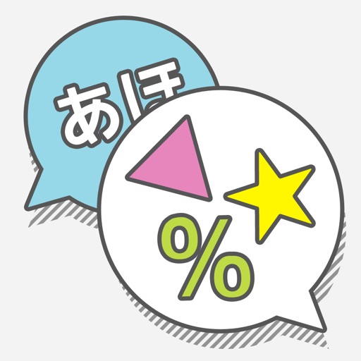 あほんやく ヘンな日本語翻訳機 By Kiyoshi Nishihara あほんやく ヘンな日本語翻訳機 By Kiyoshi Nishihara