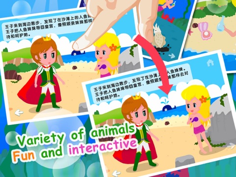 The Little Mermaid(Cantonese) screenshot 2