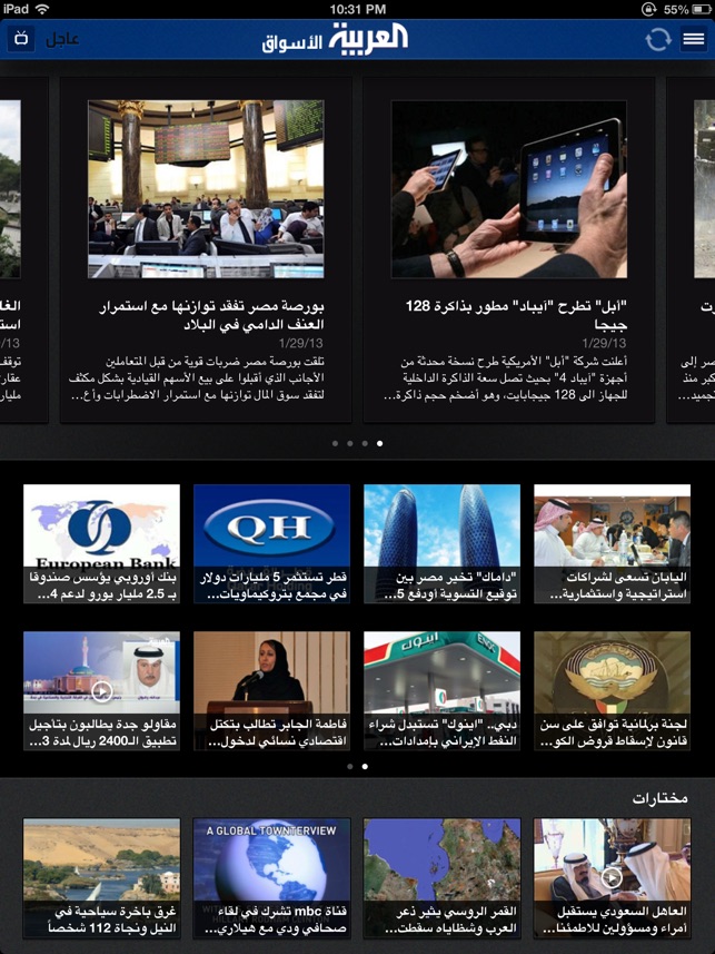 Al Arabiya for iPad / العربية(圖3)-速報App