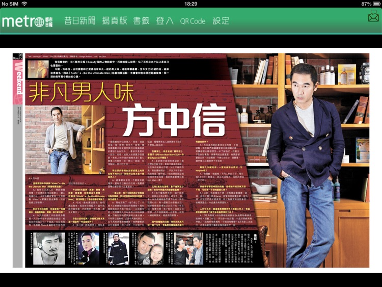 都市日報 for iPad screenshot-3
