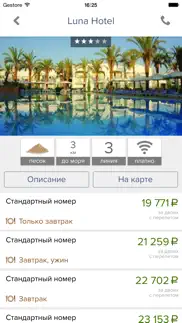 Туры от 19000 рублей iphone screenshot 3