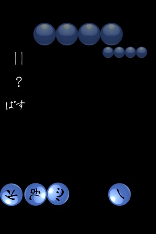 Magnetic Kanji Ball screenshot 2