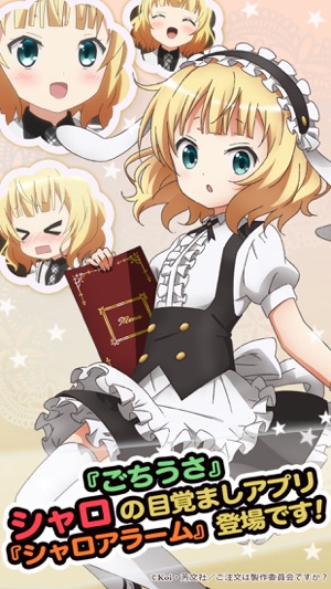 ごちうさアラーム シャロ編 On The App Store