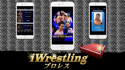 iWrestling ver KOWLOON1のおすすめ画像1