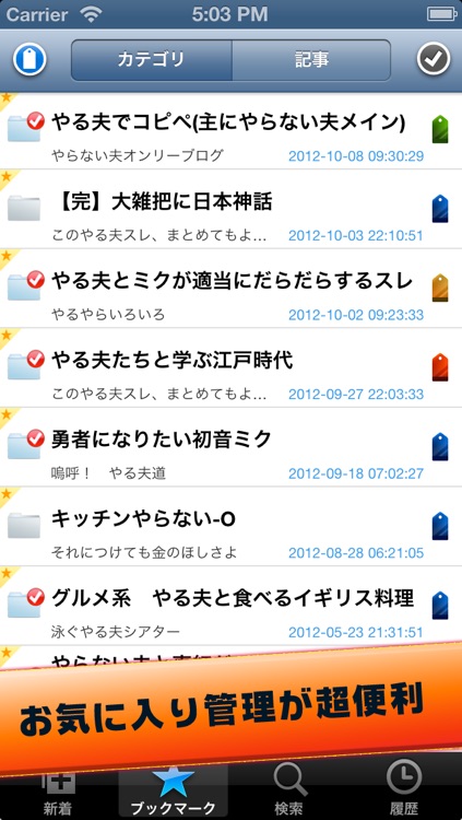 YaruoBlogReader FREE screenshot-3