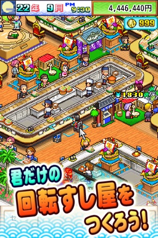 The Sushi Spinnery Lite screenshot 4